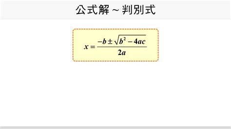 判別式小於0意義|請問無解判別式小於0，為什麼解答還要寫≤？還有請問恆成立前面。